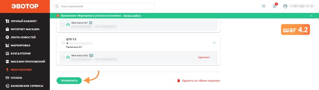 Переустановка приложения