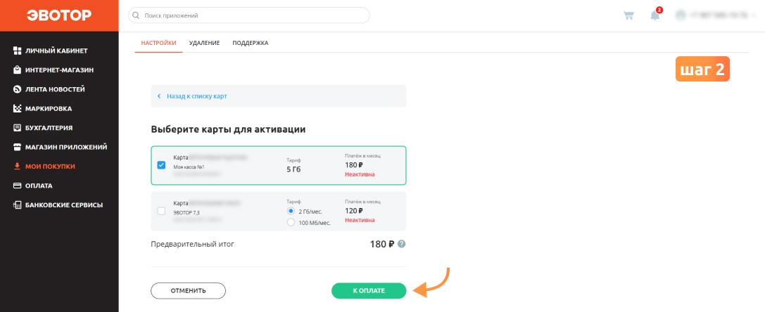 Как пополнить сим