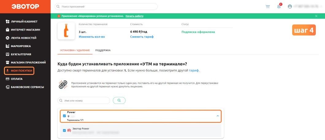 Эвотор не запускается. Утм эвотор. утм плюс эвотор. как удалить сотрудника из кассы эвотор через кассу.