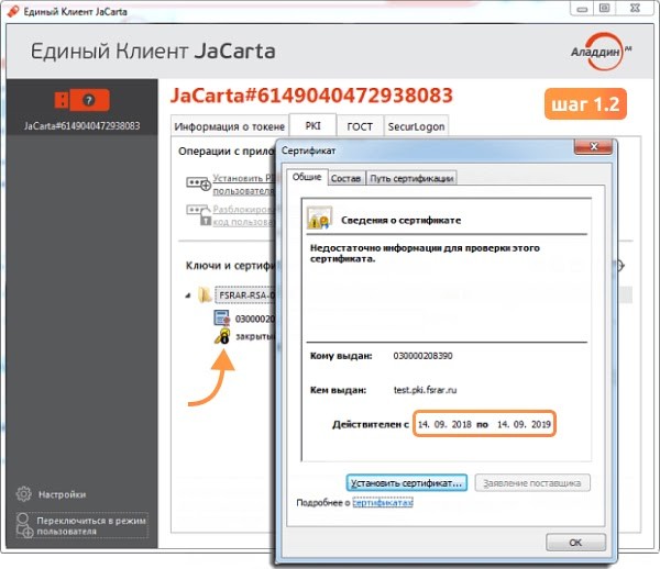 Эвотор зависает на этапе «Запуск УТМ»
