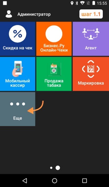 Переустановка приложения