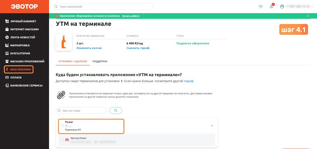 Переустановка приложения