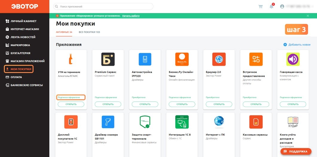 Не запускается утм
