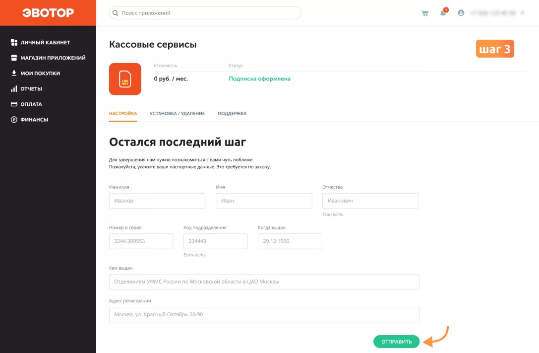 Как пополнить сим