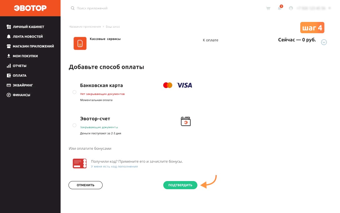 Как пополнить сим