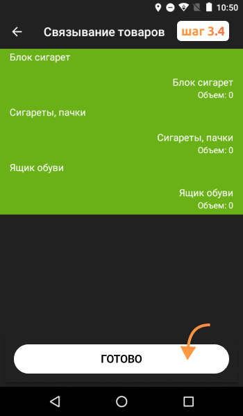 Приемка товара