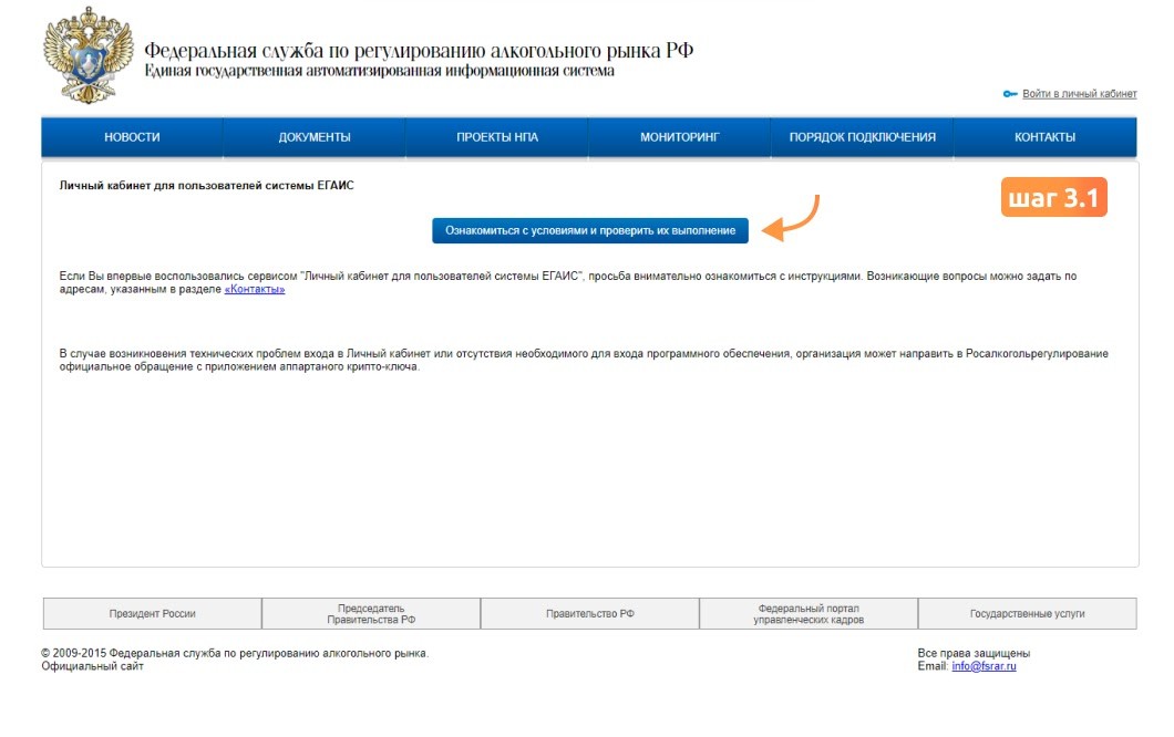 Перезапись ключа RSA
