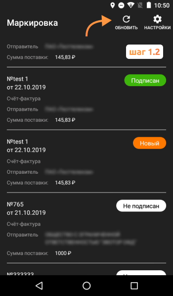 Приемка товара