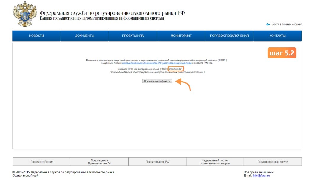 Перезапись ключа RSA