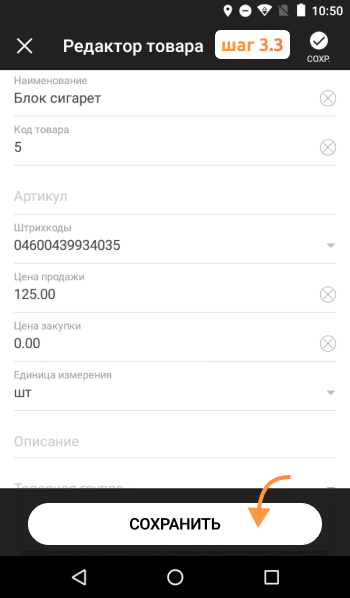 Приемка товара