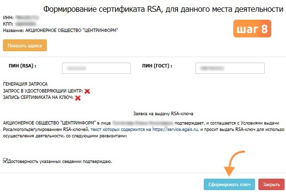 Перезапись ключа RSA