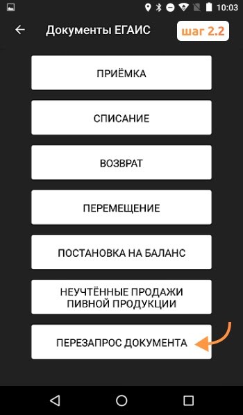 Перезапрос ТТН
