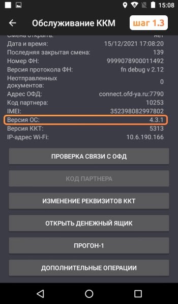 Перезапрос ТТН