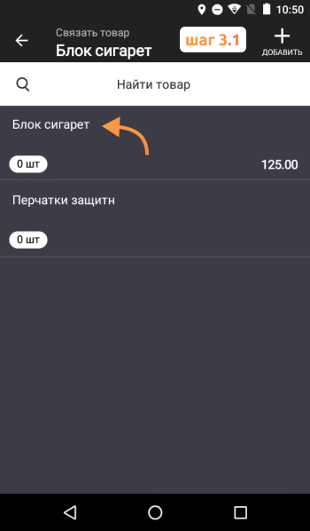 Приемка товара