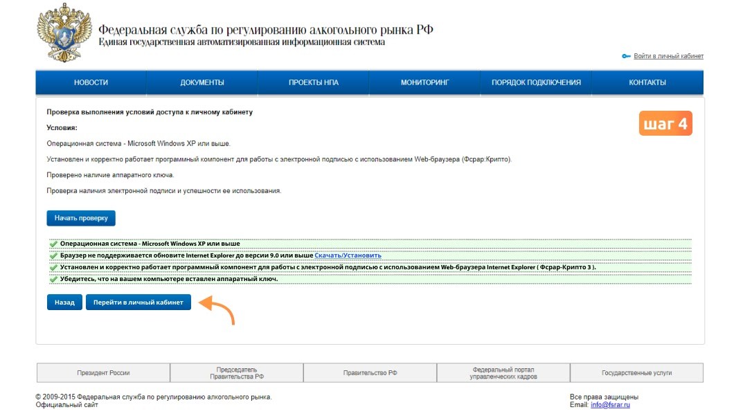 Перезапись ключа RSA