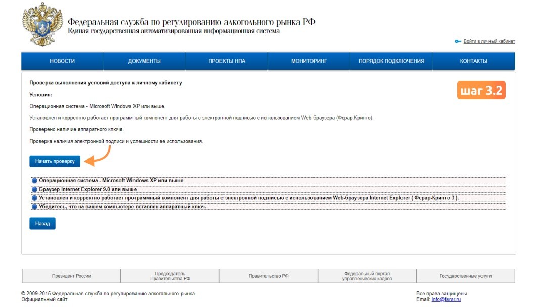 Перезапись ключа RSA