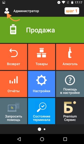 вход в профиль кассира
