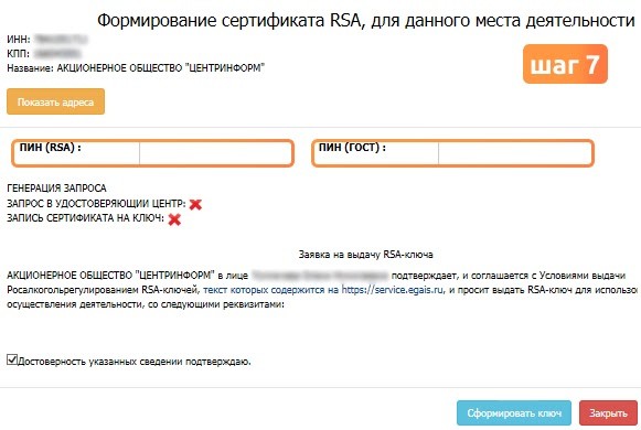 Перезапись ключа RSA