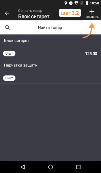 Приемка товара