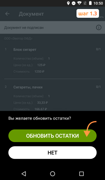 Приемка товара