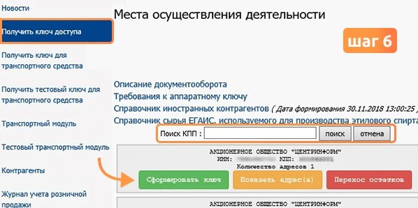 Перезапись ключа RSA