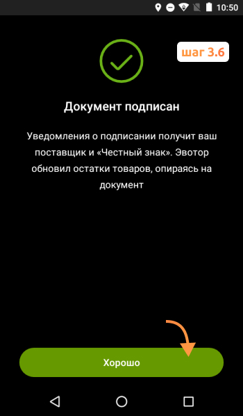 подписание УПД