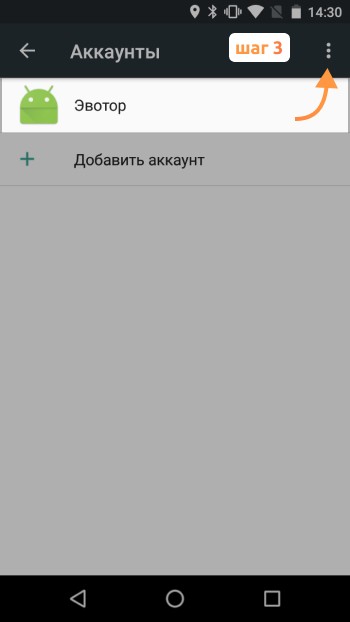 отключить кассу от аккаунта