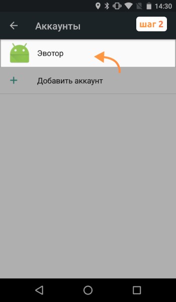 отключить кассу от аккаунта