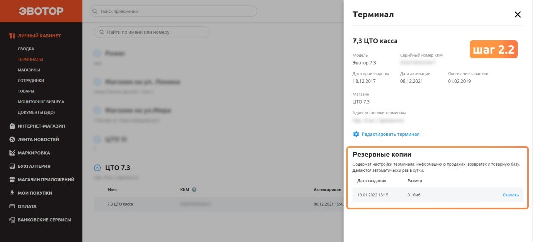 создание резервной копии
