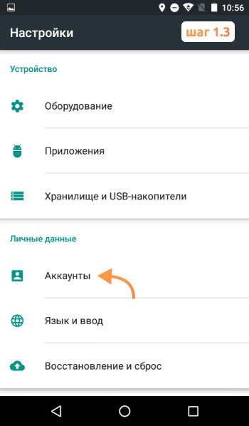 Добавить аккаунт