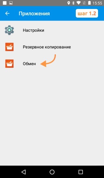 выгрузка товарных остатков