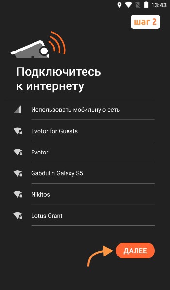 подключение к Wi-Fi