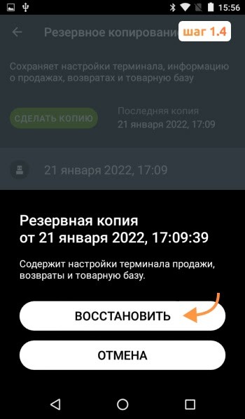 восстановление данных