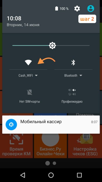 подключение к Wi-Fi