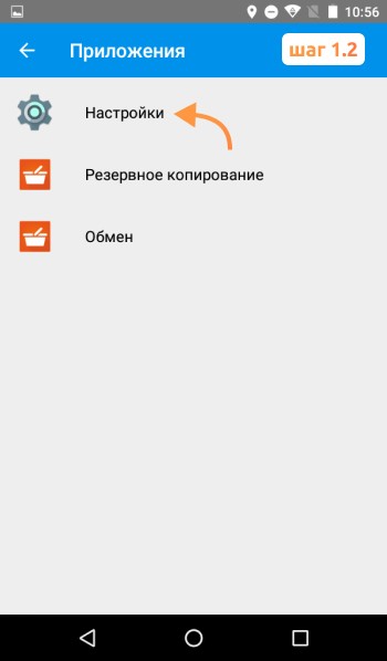 Добавить аккаунт