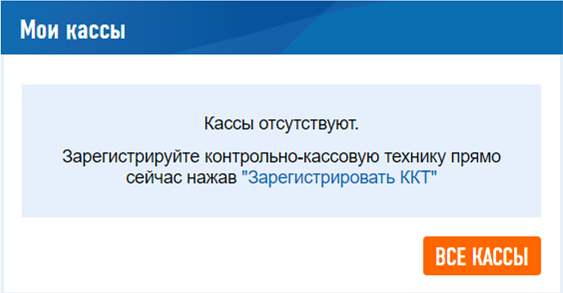 Мои кассы