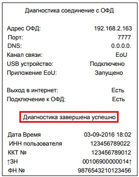 Чек