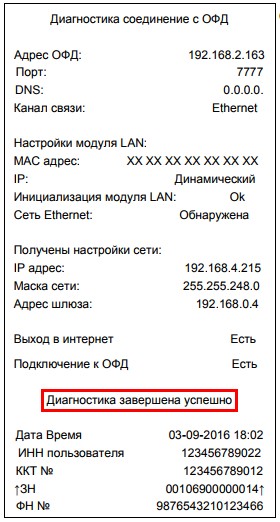 Чек