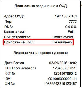 Чек