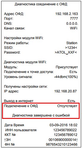 Чек