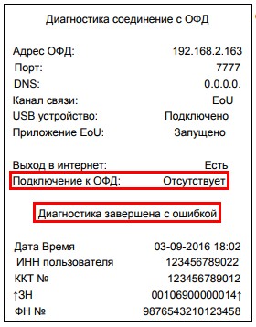 Чек