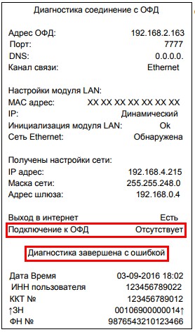 Чек