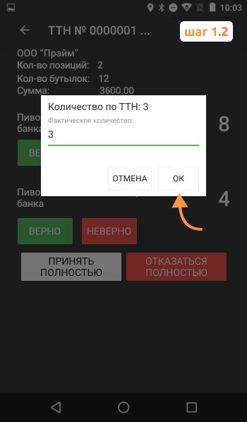 Как сделать приемку алкоголя