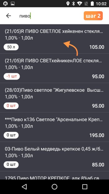 Продажа разливного пива
