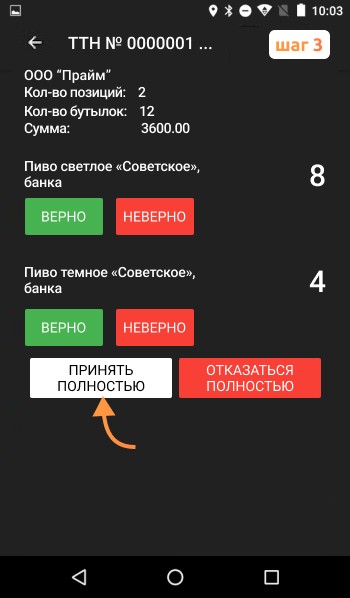Как сделать приемку алкоголя