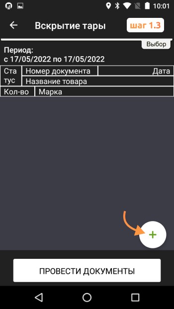 Продажа разливного пива