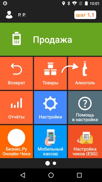 Алкогольный отчет