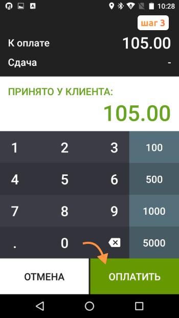 Продажа пива через ЕГАИС