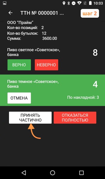 Как сделать приемку алкоголя