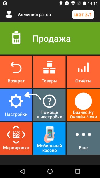 Как подключить ЕГАИС